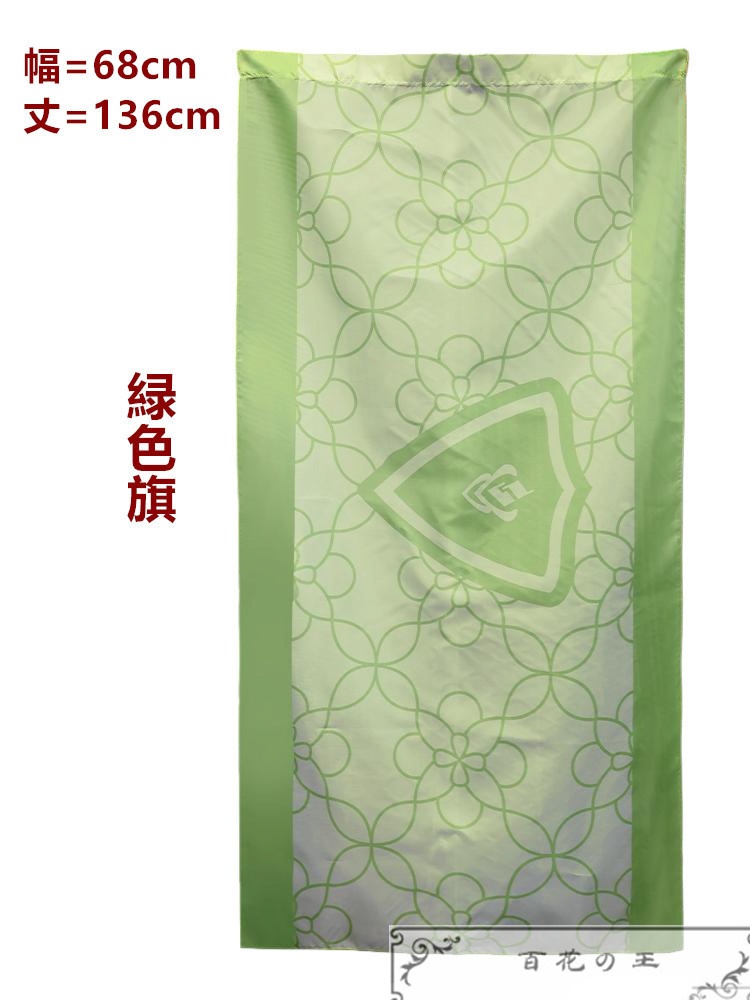 在庫品 プロセカ 旗 かつら 白石杏 草薙寧々 朝比奈まふゆ 東雲絵名 桐谷遥 鳳えむ 宵崎奏 小豆沢こはね 日野森雫 日野森志步 望月穗波 暁山瑞希 星乃一歌 桃井愛莉 天馬咲希 コスプレかつら