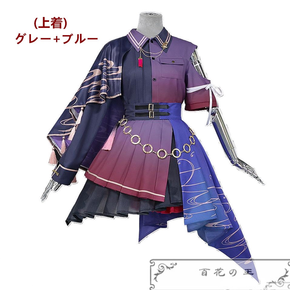 在庫品 プロセカ COLORFUL LIVE 4th Unison 白石杏 草薙寧々 朝比奈まふゆ 鳳えむ 宵崎奏 小豆沢こはね 日野森雫 望月穗波 星乃一歌 コスプレ衣装 コスチューム