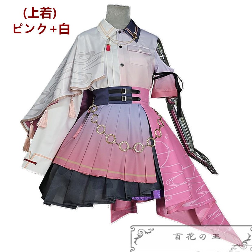 在庫品 プロセカ COLORFUL LIVE 4th Unison 白石杏 草薙寧々 朝比奈まふゆ 鳳えむ 宵崎奏 小豆沢こはね 日野森雫 望月穗波 星乃一歌 コスプレ衣装 コスチューム