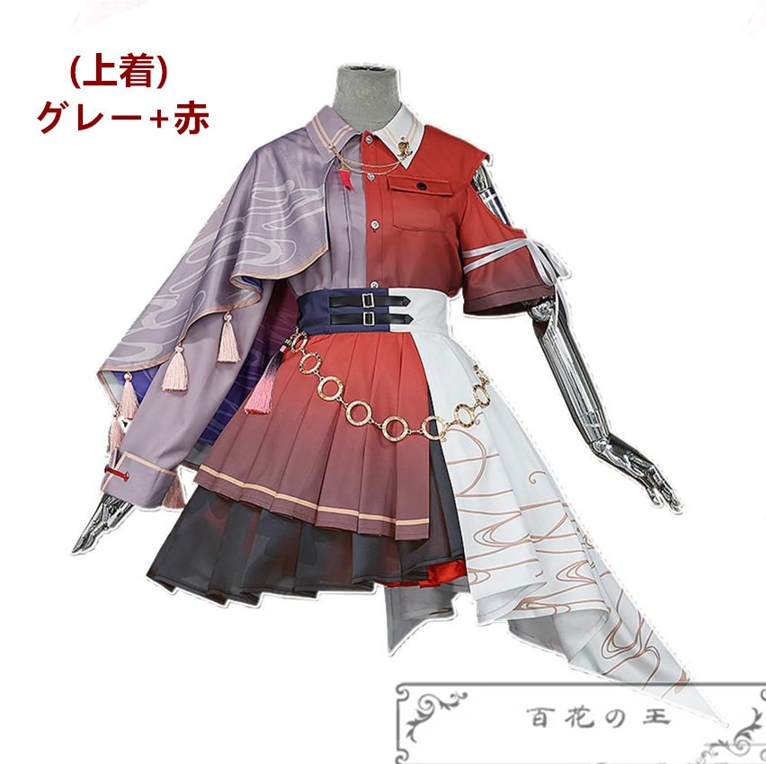 在庫品 プロセカ COLORFUL LIVE 4th Unison 白石杏 草薙寧々 朝比奈まふゆ 鳳えむ 宵崎奏 小豆沢こはね 日野森雫 望月穗波 星乃一歌 コスプレ衣装 コスチューム