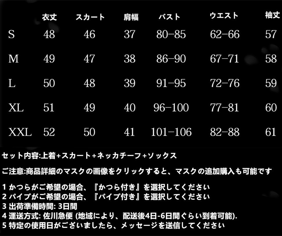 在庫品 サイレントヒルf SILENT HILL f 深水雛子 コスプレ衣装 コスチューム