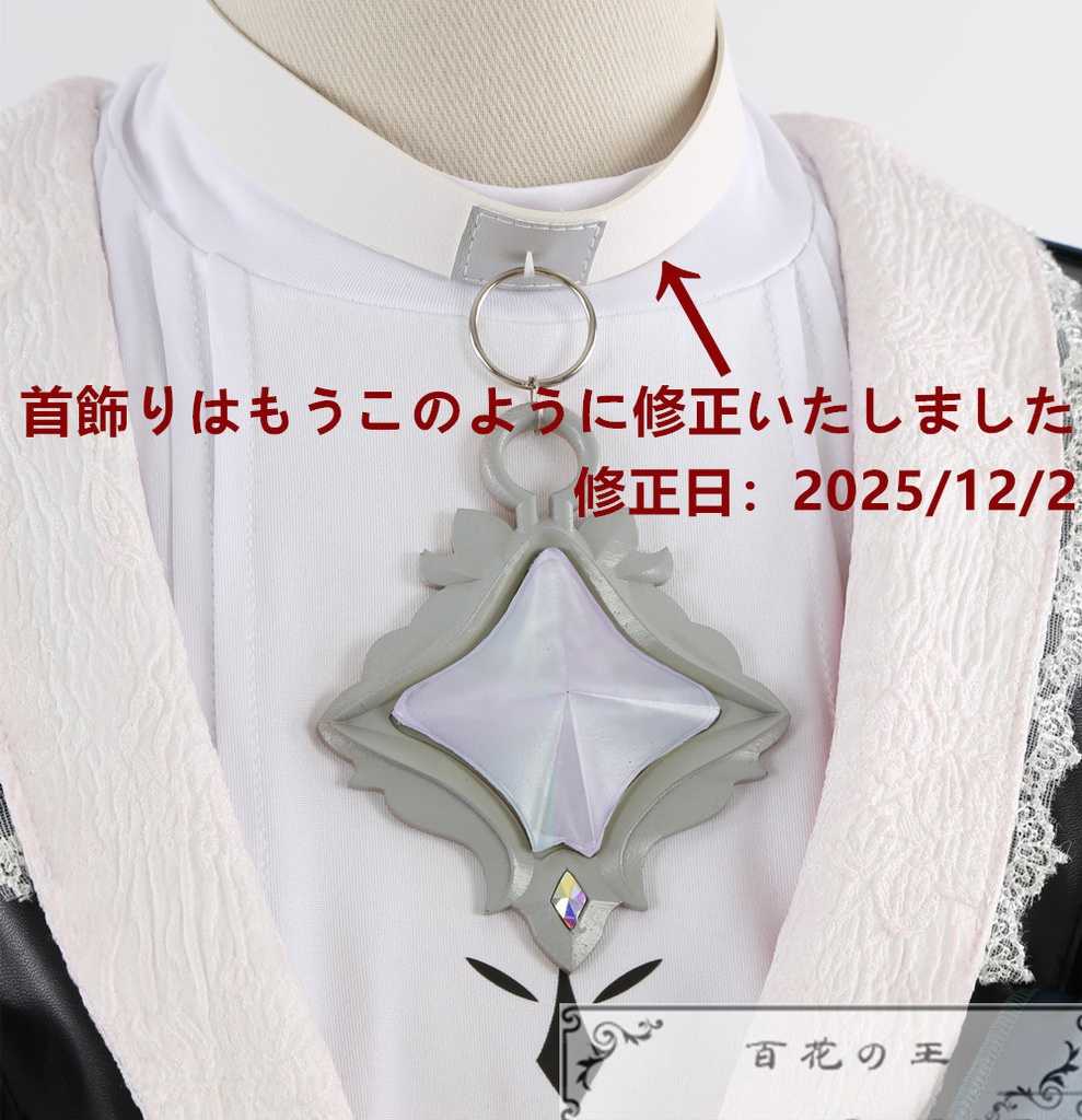 NU:カーニバル 新世界狂歡 ブレイド 斬呪の銀閃 コスプレ衣装 コスチューム