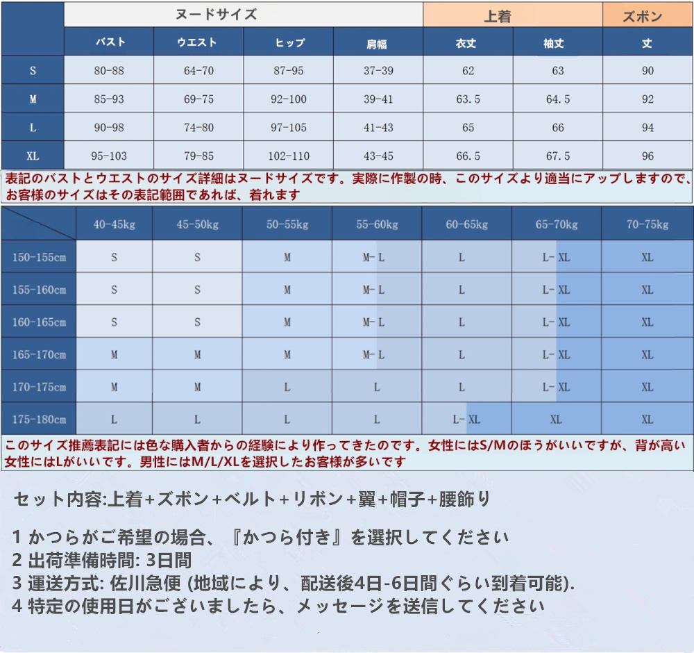 在庫品 VTuber にじさんじ 弦月藤士郎 コスプレ衣装 コスチューム