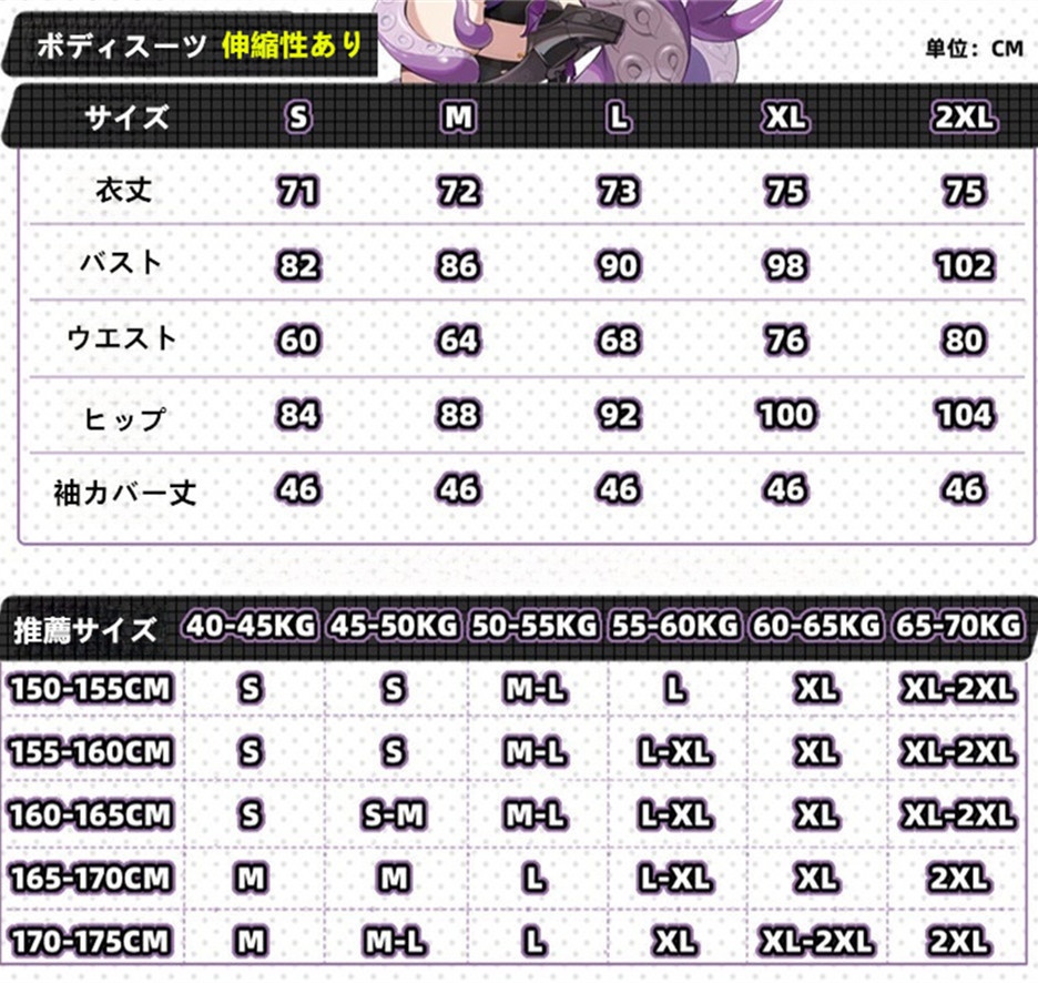 在庫品 ゼンゼロ イドリー・マーフィー タコのシリオン コスプレ衣装 コスチューム