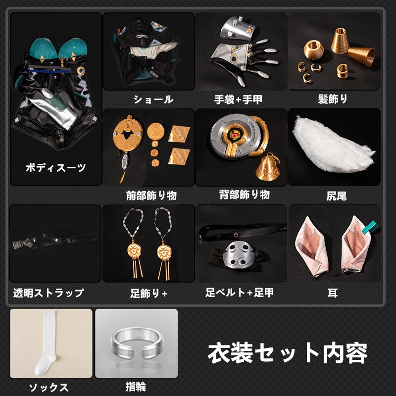 在庫品 ゼンゼロ リュシア 怪啖屋 コスプレ衣装 コスチューム