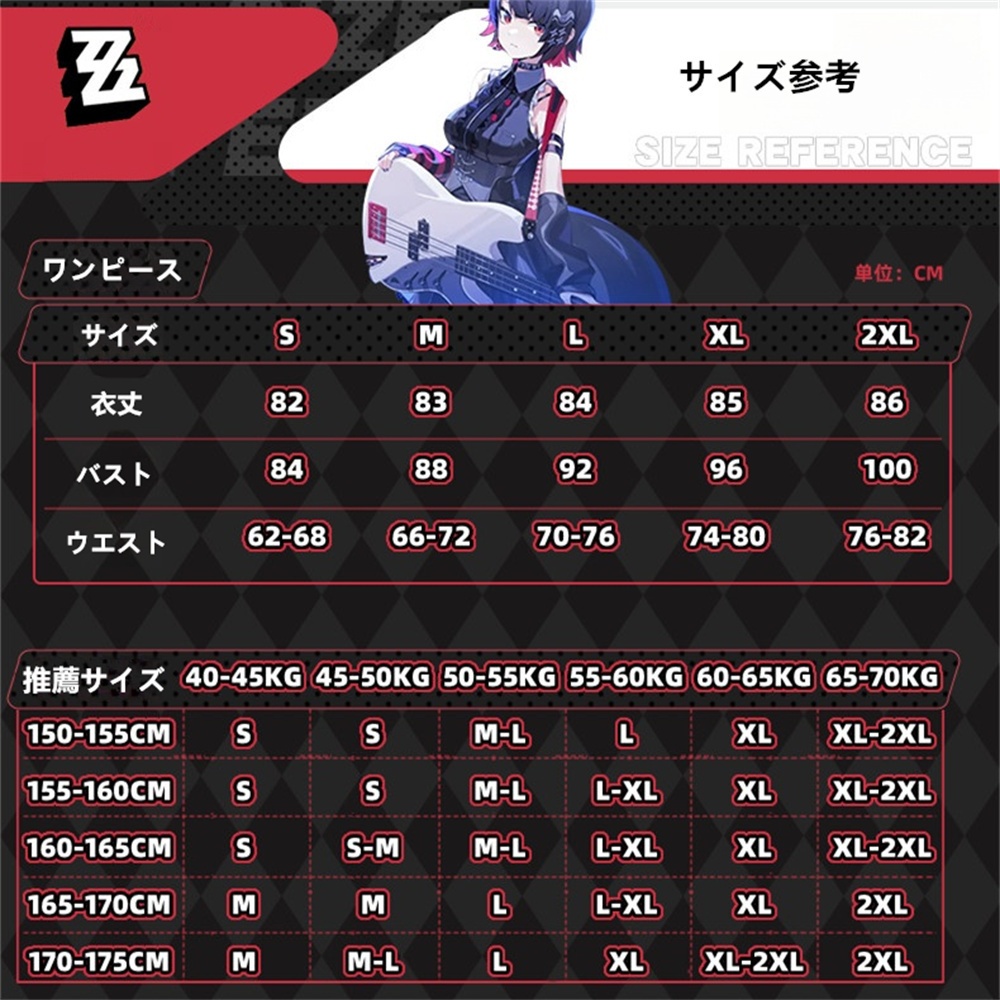 在庫品 ゼンゼロ ZZZ 2025 FES Animated CM エレン・ジョー コスプレ衣装 コスチューム