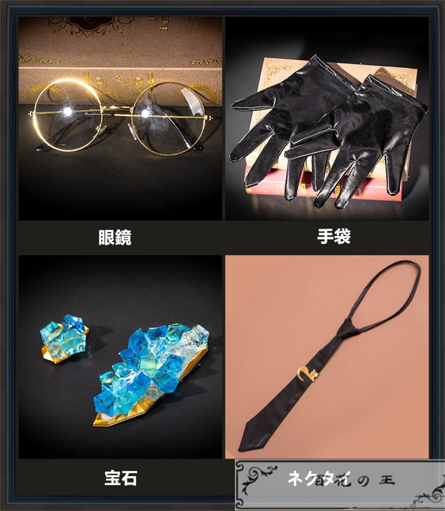 在庫品 第五人格 アイデンティティV 納棺師 キャッツアイ UR衣装 コスプレ衣装 コスチューム