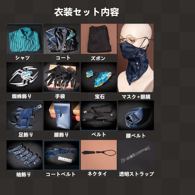 在庫品 第五人格 アイデンティティV 納棺師 キャッツアイ UR衣装 コスプレ衣装 コスチューム