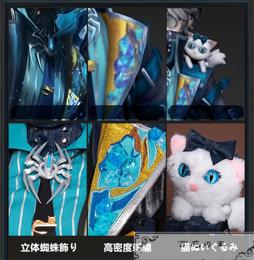 在庫品 第五人格 アイデンティティV 納棺師 キャッツアイ UR衣装 コスプレ衣装 コスチューム