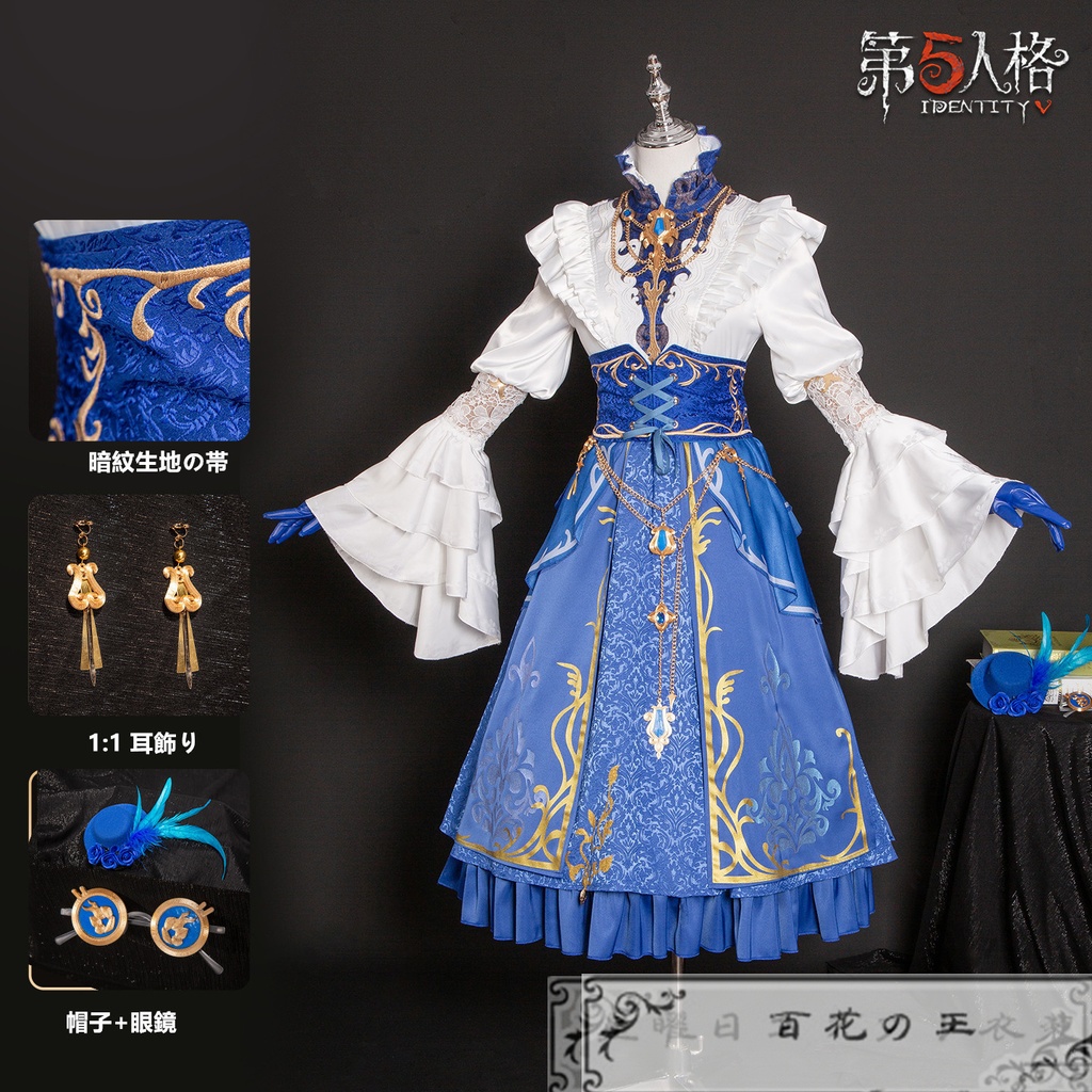 在庫品 第五人格 Identity V 玩骨董商 破裂する音 コスプレ衣装 コスチューム
