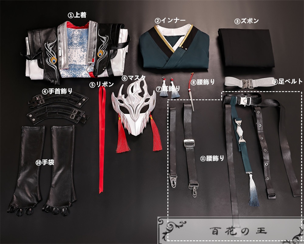 在庫品 明日方舟 アークナイツ ズオ・ラウ 少年旅 コスプレ衣装 コスチューム