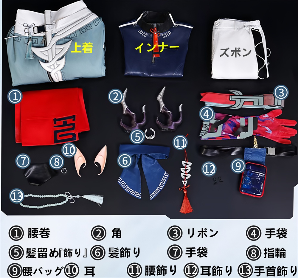 『一部在庫あり』 明日方舟 アークナイツ ユウ コスプレ衣装 コスチューム