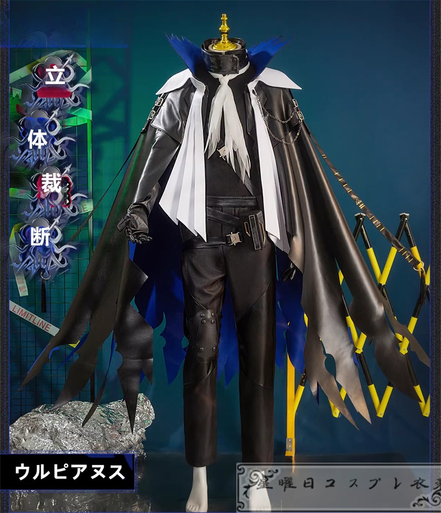 在庫品 明日方舟 アークナイツ Ulpianus ウルピアヌス コスプレ衣装 コスチューム