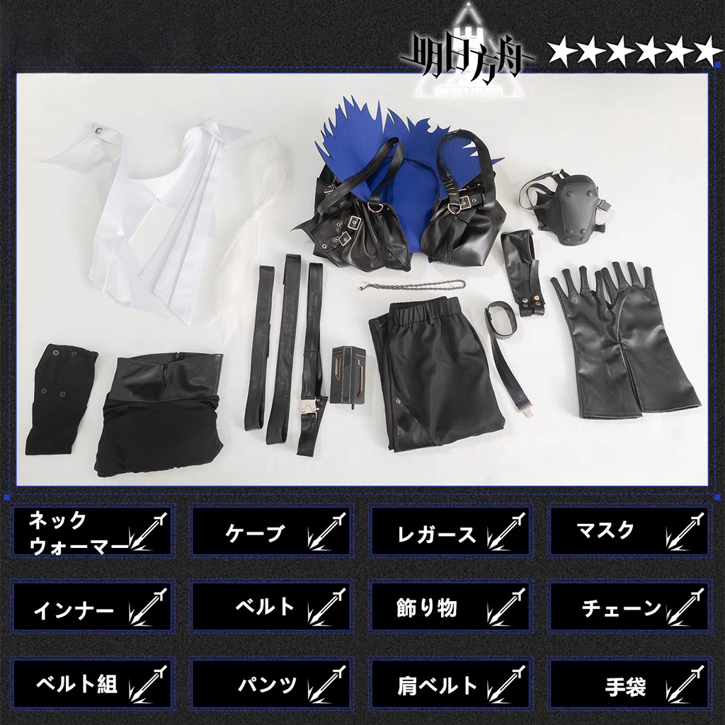 在庫品 明日方舟 アークナイツ Ulpianus ウルピアヌス コスプレ衣装 コスチューム