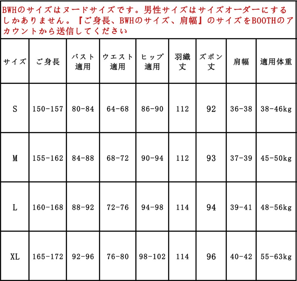 幼少時 童磨 コスプレ衣装 コスチューム ネックレス付き