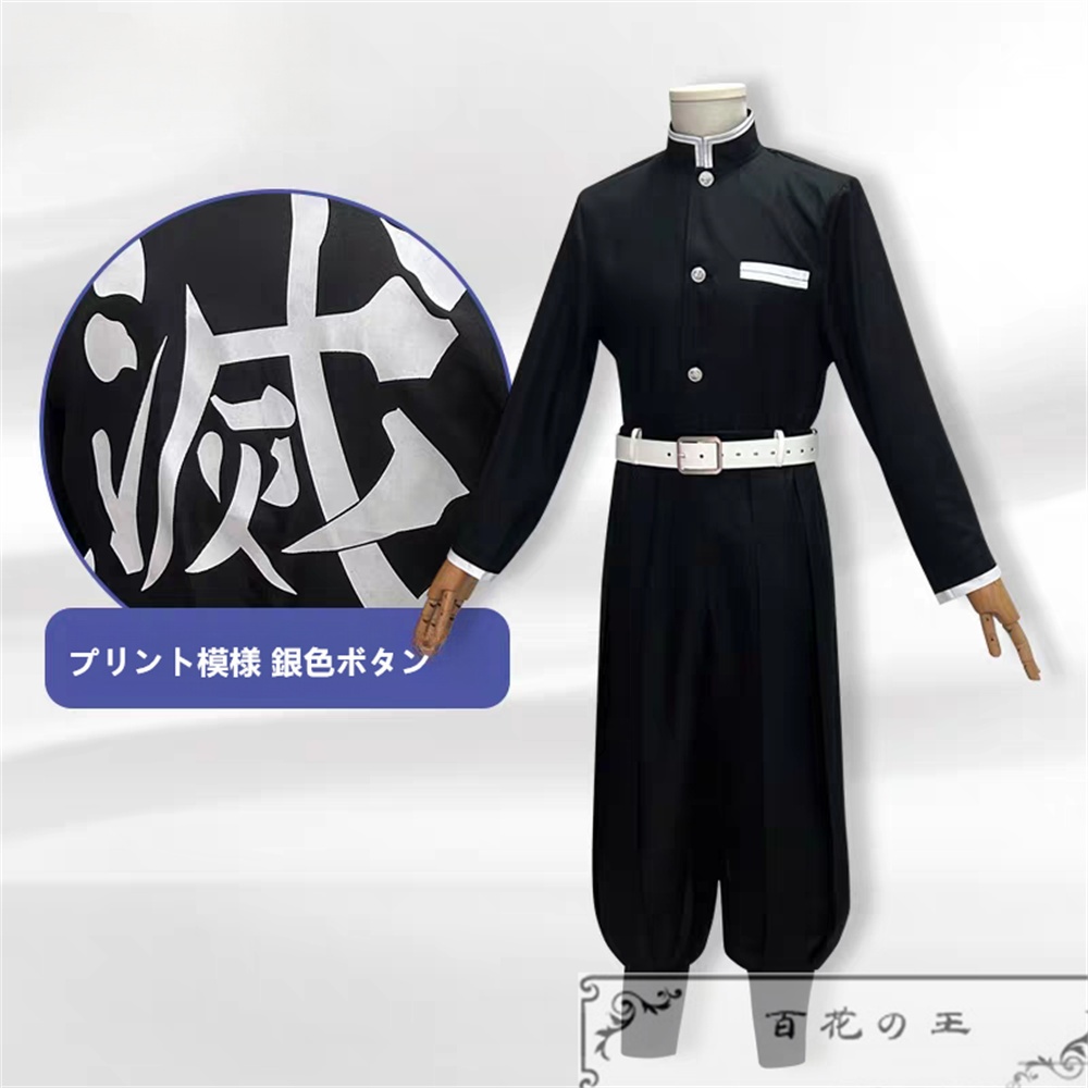 在庫品 暗紋付き 竈門炭治郎 鬼殺隊制服 コスプレ衣装 コスチューム