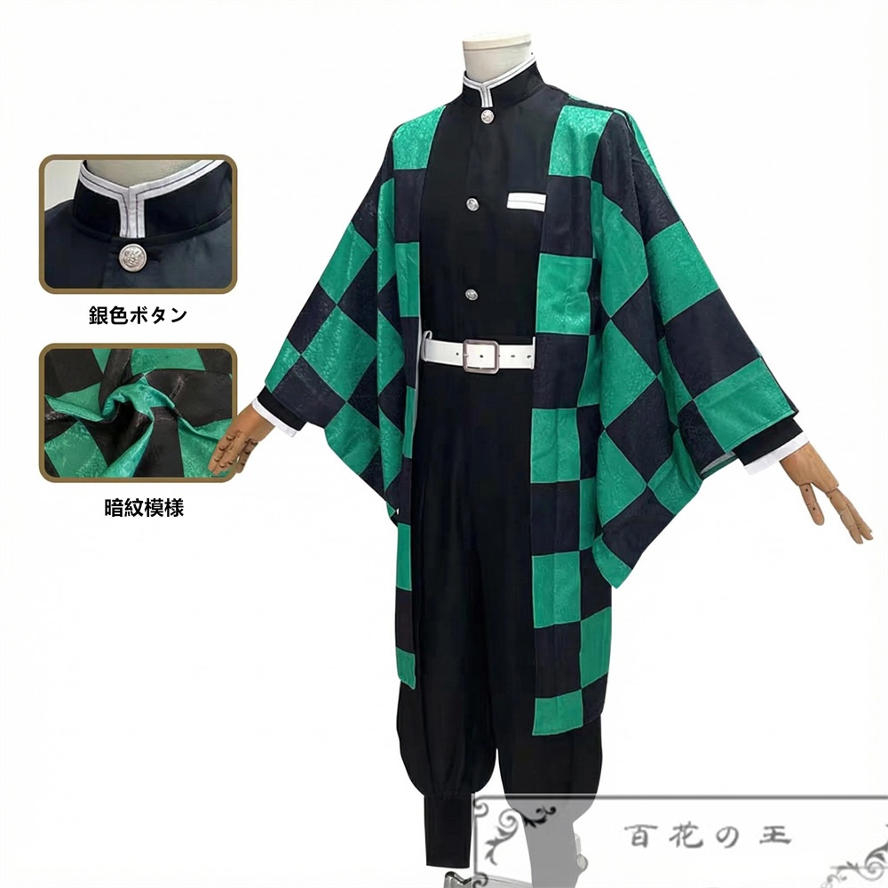 在庫品  暗紋付き 竈門炭治郎 鬼殺隊制服 コスプレ衣装 コスチューム