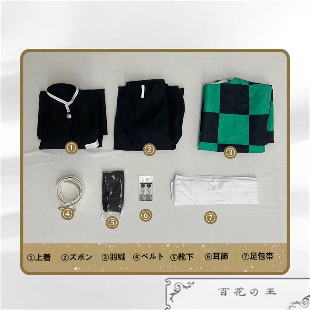 在庫品 暗紋付き 竈門炭治郎 鬼殺隊制服 コスプレ衣装 コスチューム