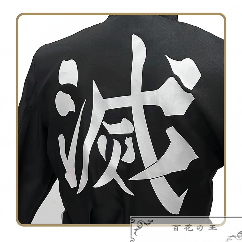 在庫品 暗紋付き 竈門炭治郎 鬼殺隊制服 コスプレ衣装 コスチューム
