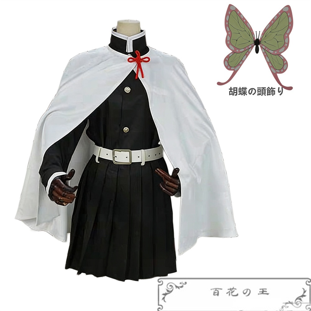 『一部在庫あり』  暗紋付き 栗花落カナヲ 鬼殺隊制服 コスプレ衣装 コスチューム 胡蝶の頭飾り付き 