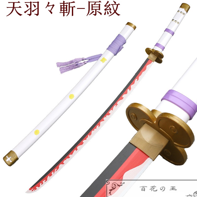 在庫品 ワンピース ゾロ グッズ 刀 三刀流 和道一文字 秋水 三代鬼徹 雪走 天羽々斬