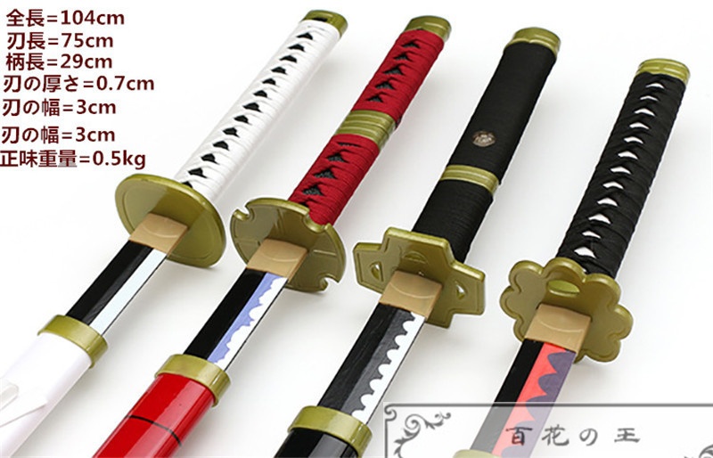 在庫品 ワンピース ゾロ グッズ 刀 三刀流 和道一文字 秋水 三代鬼徹 雪走 天羽々斬