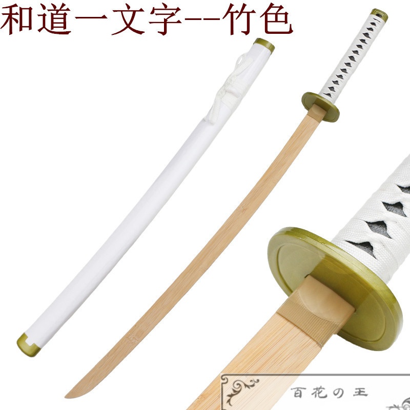 在庫品 ワンピース ゾロ グッズ 刀 三刀流 和道一文字 秋水 三代鬼徹 雪走 天羽々斬