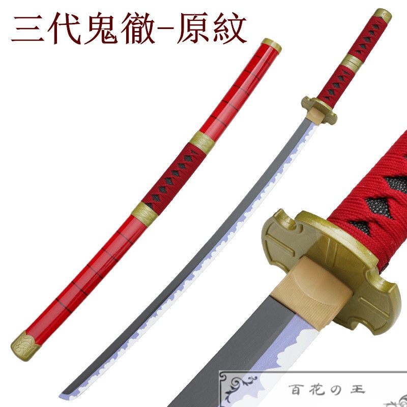 在庫品 ワンピース ゾロ グッズ 刀 三刀流 和道一文字 秋水 三代鬼徹 雪走 天羽々斬