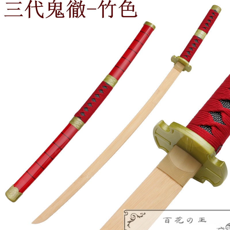 在庫品 ワンピース ゾロ グッズ 刀 三刀流 和道一文字 秋水 三代鬼徹 雪走 天羽々斬