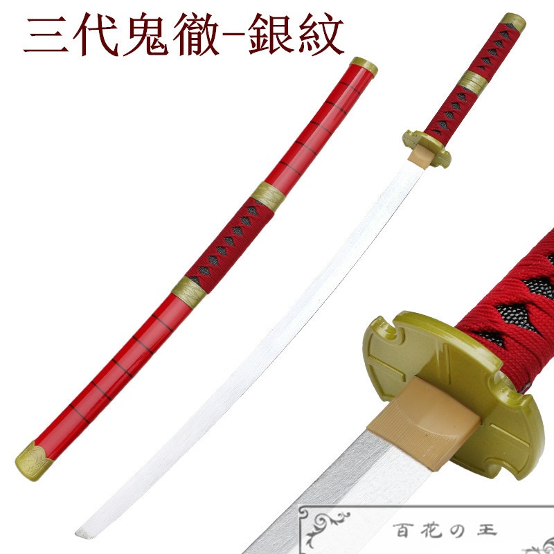 在庫品 ワンピース ゾロ グッズ 刀 三刀流 和道一文字 秋水 三代鬼徹 雪走 天羽々斬