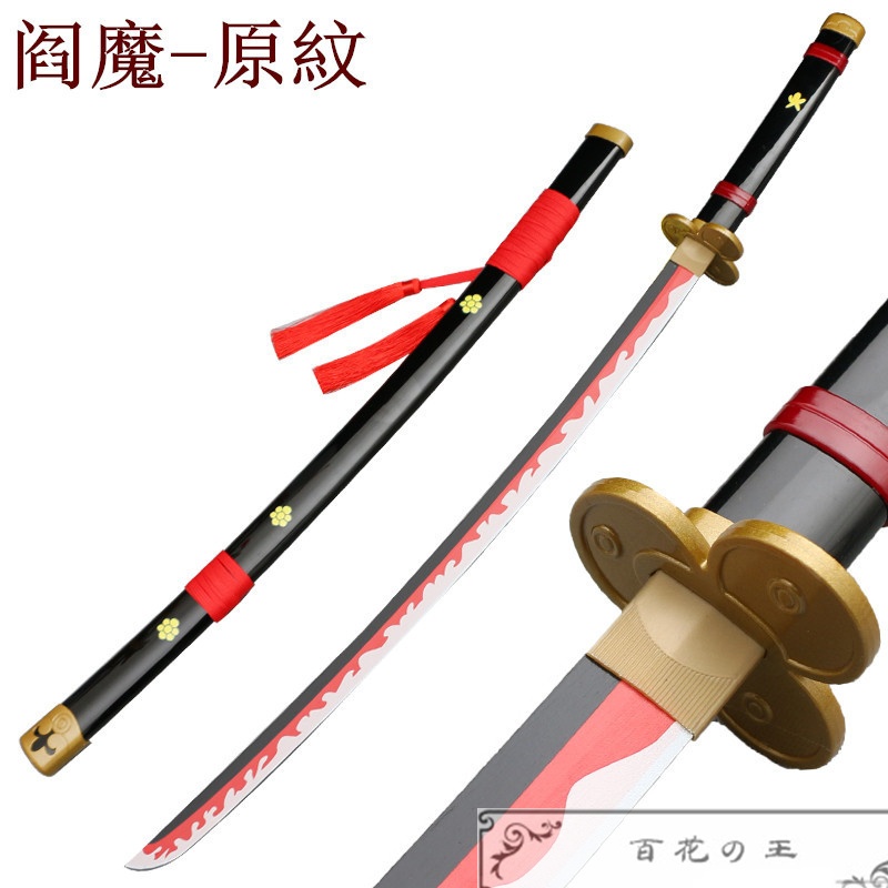 在庫品 ワンピース ゾロ グッズ 刀 三刀流 和道一文字 秋水 三代鬼徹 雪走 天羽々斬