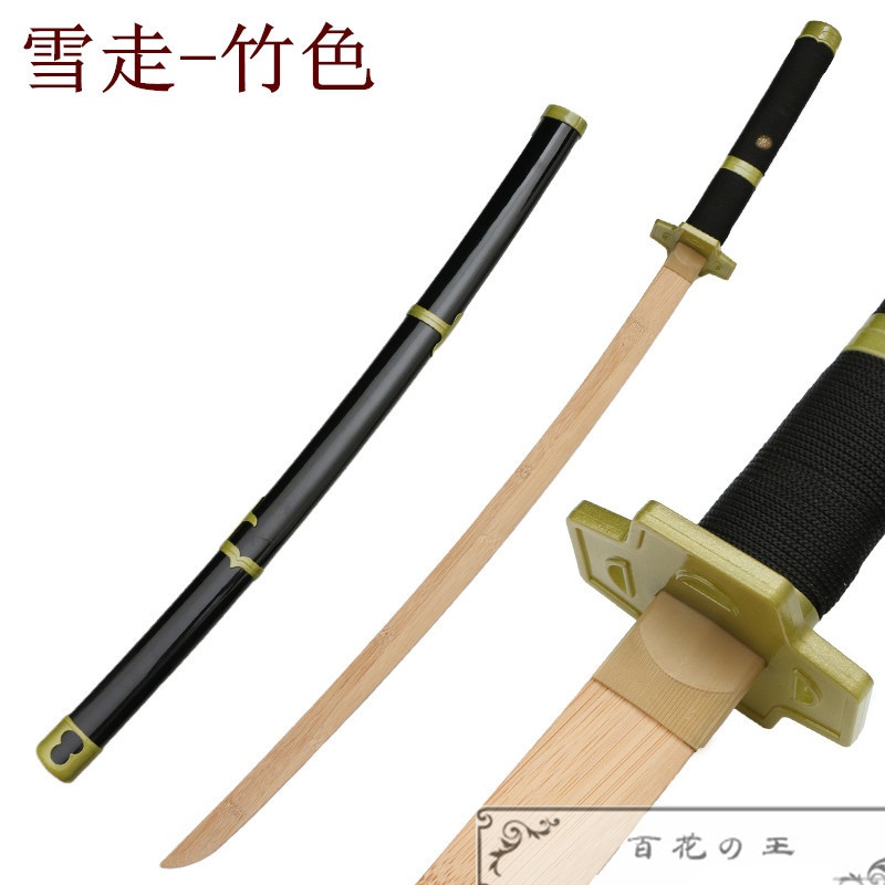 在庫品 ワンピース ゾロ グッズ 刀 三刀流 和道一文字 秋水 三代鬼徹 雪走 天羽々斬