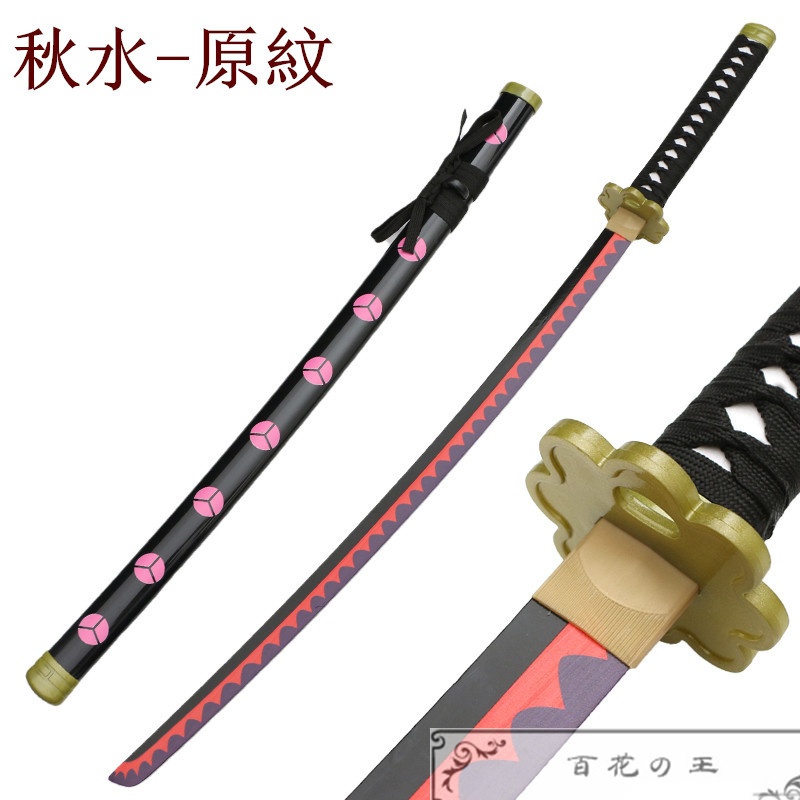 在庫品 ワンピース ゾロ グッズ 刀 三刀流 和道一文字 秋水 三代鬼徹 雪走 天羽々斬