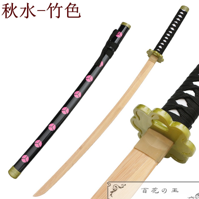 在庫品 ワンピース ゾロ グッズ 刀 三刀流 和道一文字 秋水 三代鬼徹 雪走 天羽々斬