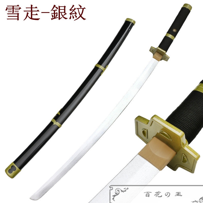 在庫品 ワンピース ゾロ グッズ 刀 三刀流 和道一文字 秋水 三代鬼徹 雪走 天羽々斬