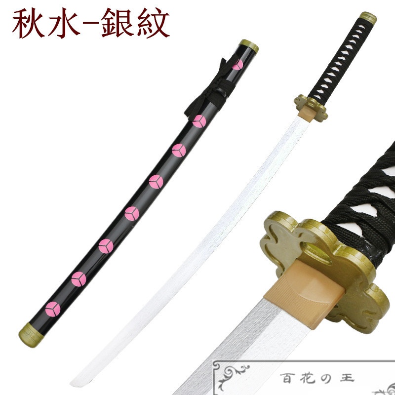 在庫品 ワンピース ゾロ グッズ 刀 三刀流 和道一文字 秋水 三代鬼徹 雪走 天羽々斬