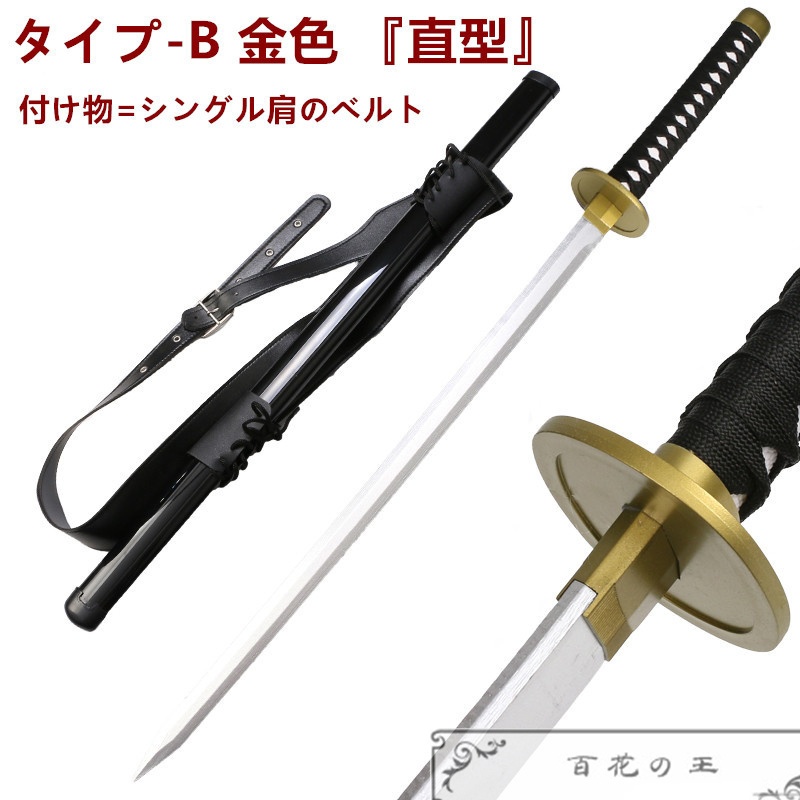 在庫品 チェンソーマン 早川アキ グッズ 刀 コスプレ道具 コスチューム 模造刀 木製 日輪刀 日本刀 104cm