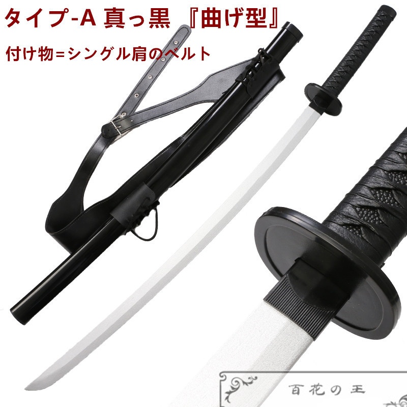 在庫品 チェンソーマン 早川アキ グッズ 刀 コスプレ道具 コスチューム 模造刀 木製 日輪刀 日本刀 104cm