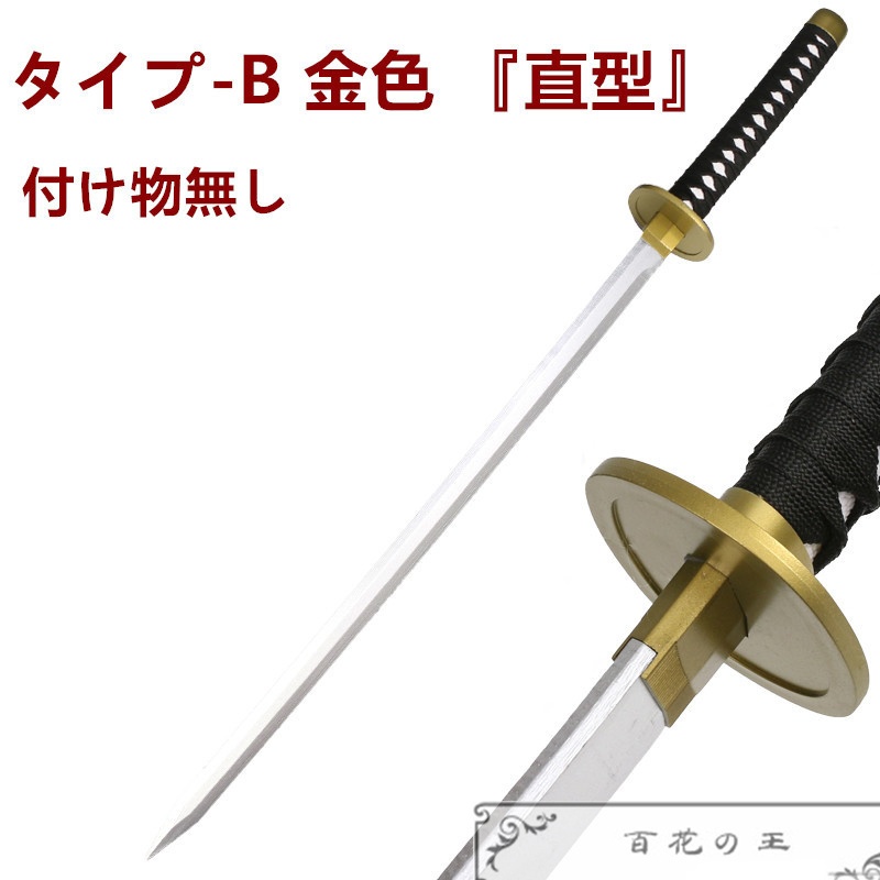 在庫品 チェンソーマン 早川アキ グッズ 刀 コスプレ道具 コスチューム 模造刀 木製 日輪刀 日本刀 104cm