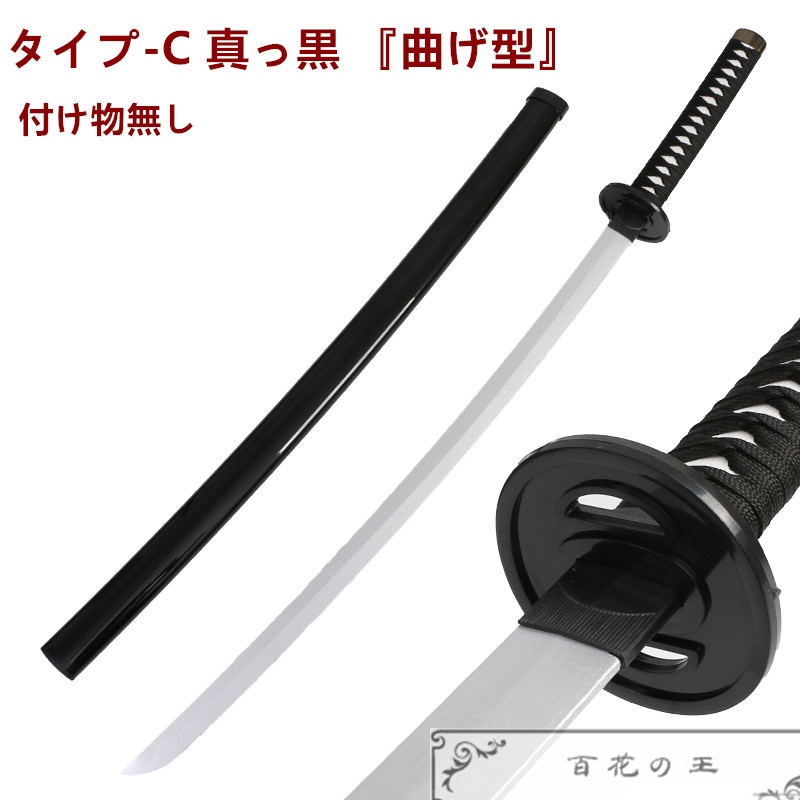 在庫品 チェンソーマン 早川アキ グッズ 刀 コスプレ道具 コスチューム 模造刀 木製 日輪刀 日本刀 104cm