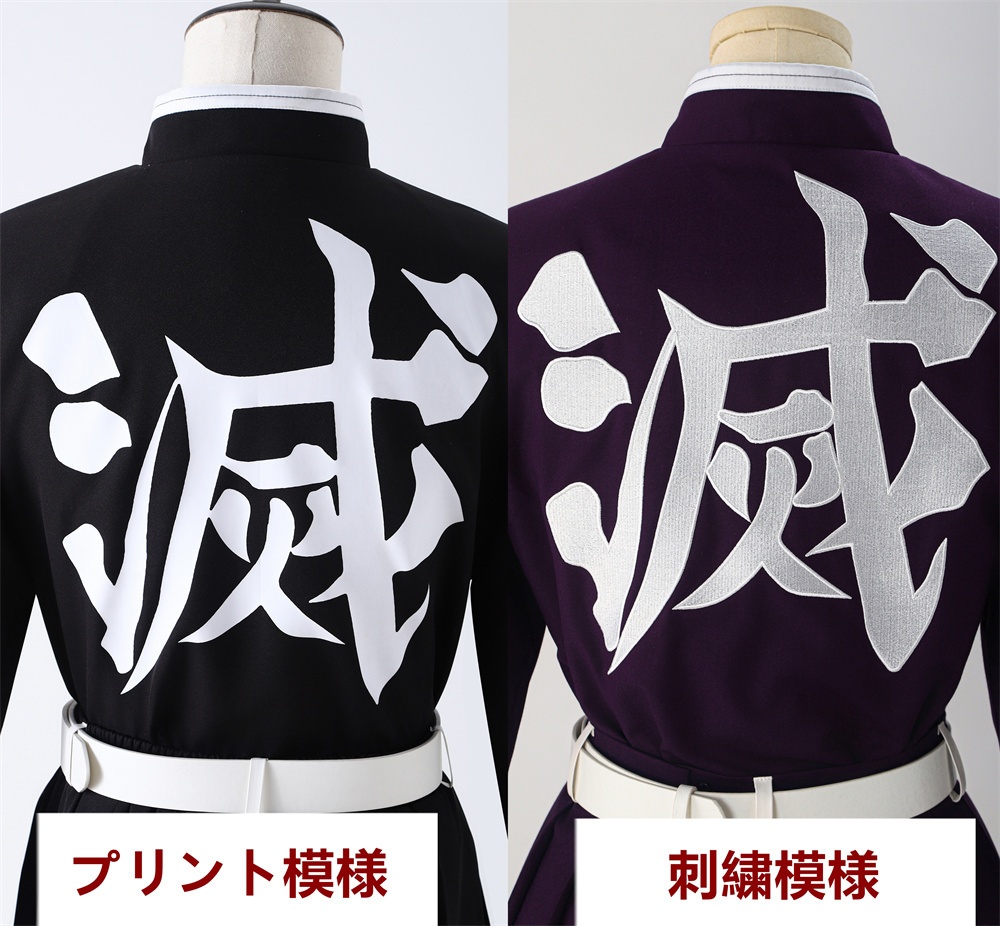 在庫品 鬼殺隊制服 コスプレ衣装 コスチューム