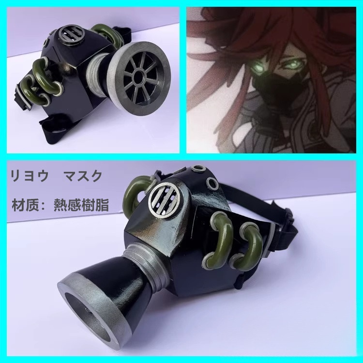 『一部在庫あり』 ガチアクタ GACHIAKUTA リヨウ コスプレ衣装 コスチューム