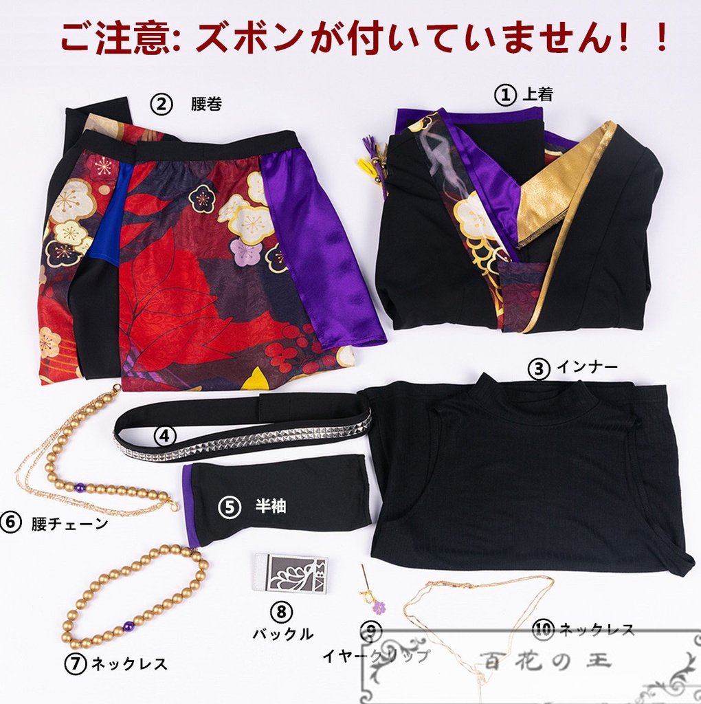 在庫品 プロセカ ブルームフェスティバルガチャ 玲瓏たる追憶 東雲彰人 思いがけない餞別 順風なびく羽衣衣装 コスプレ衣装 コスチューム