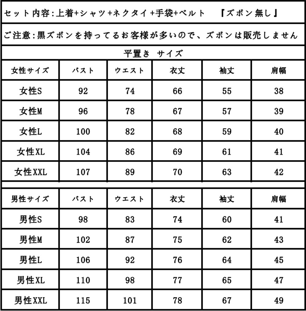 在庫品 86-エイティシックス シンエイノウゼン コスプレ衣装 コスチューム