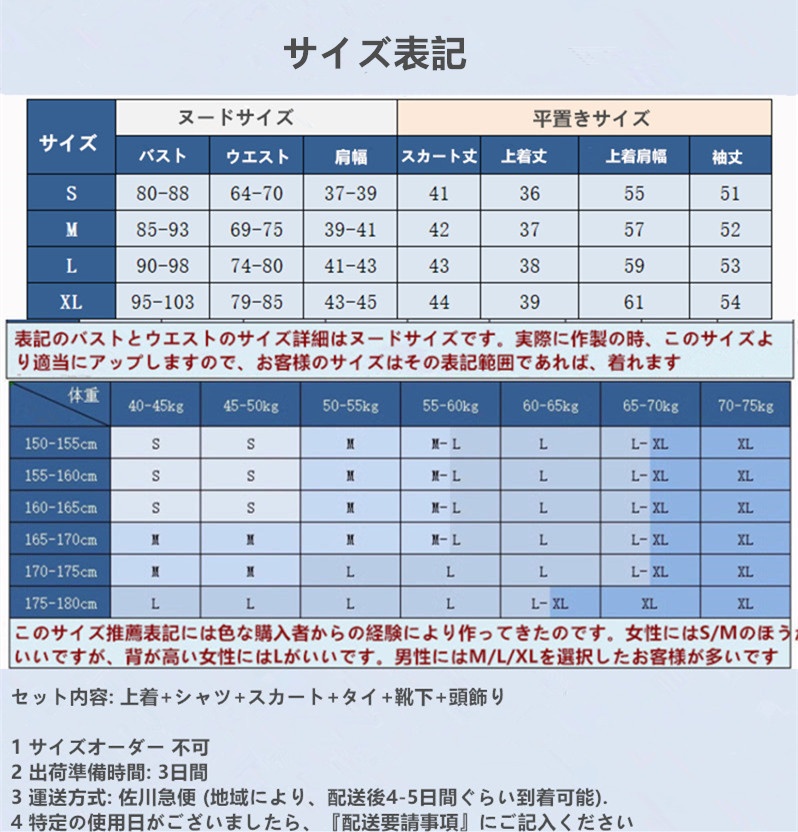 在庫品 プロセカ 草薙寧々 鳳えむ 和服 新衣装 コスプレ衣装 コスチューム
