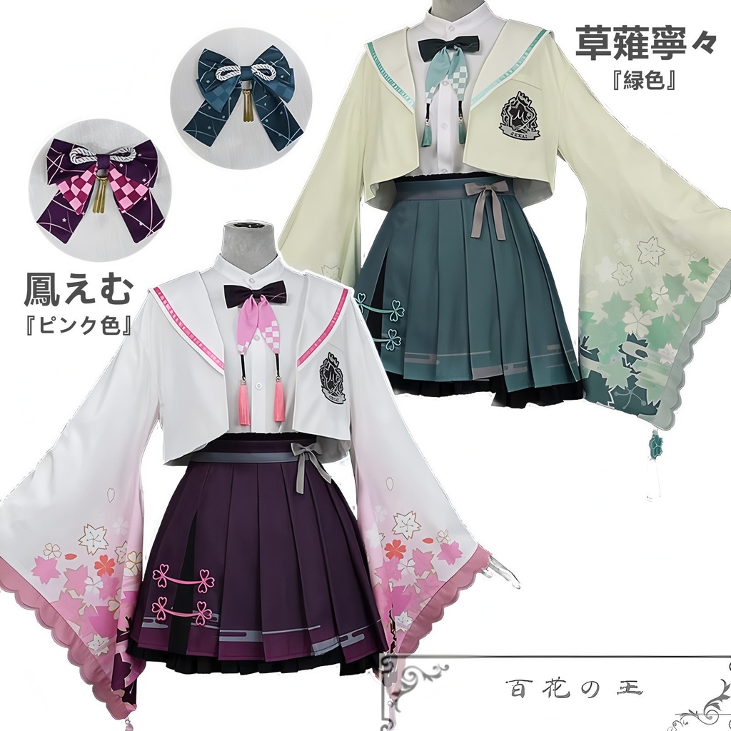 在庫品 プロセカ 草薙寧々 鳳えむ 和服 新衣装 コスプレ衣装 コスチューム