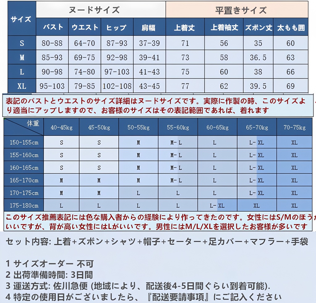 在庫品 プロジェクトセカイ プロセカ 東雲彰人 Warming Cat 冬服 コスプレ衣装 コスチューム