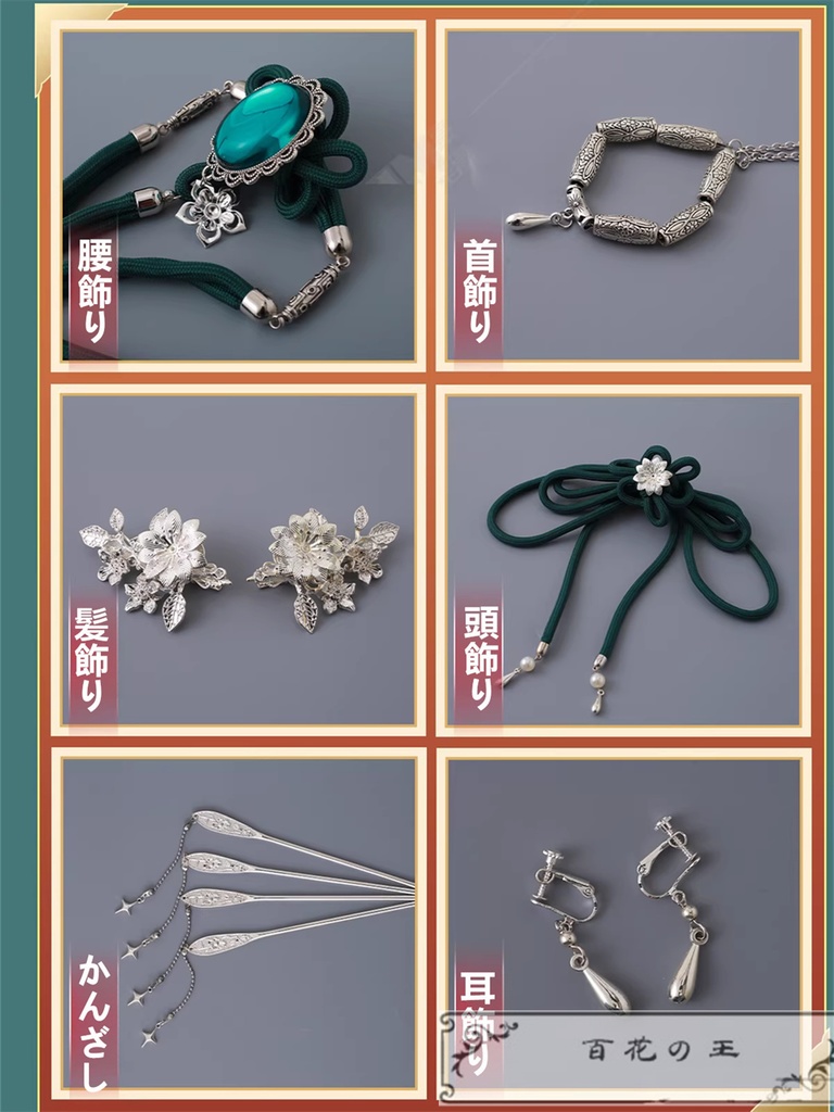 在庫品 薬屋のひとりごと 猫猫 西都編衣装 コスプレ衣装 コスチューム