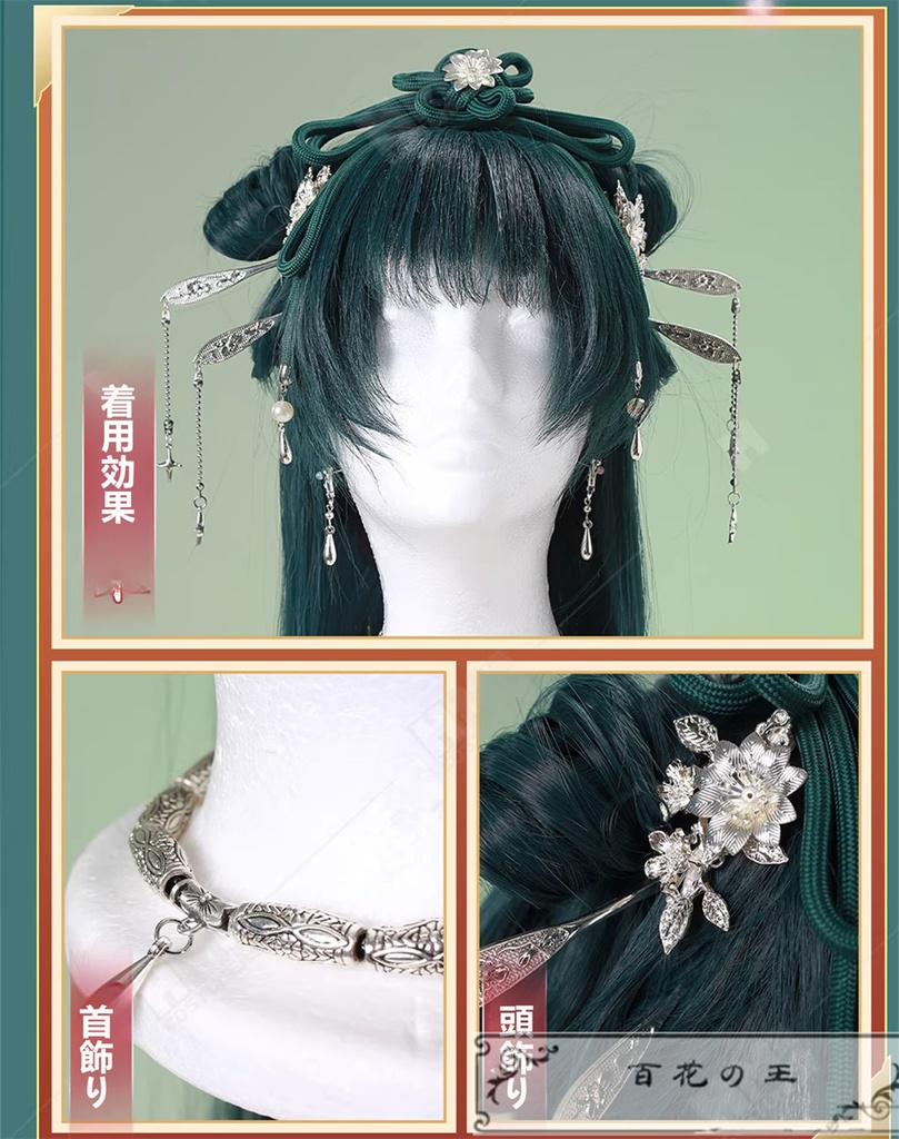 在庫品 薬屋のひとりごと 猫猫 西都編衣装 コスプレ衣装 コスチューム