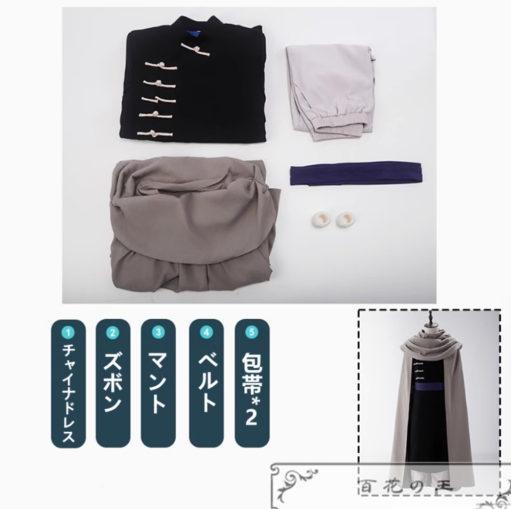 在庫品 銀魂 風 ぎんたま 烙陽決戦篇 神威 コスプレ衣装 コスチューム